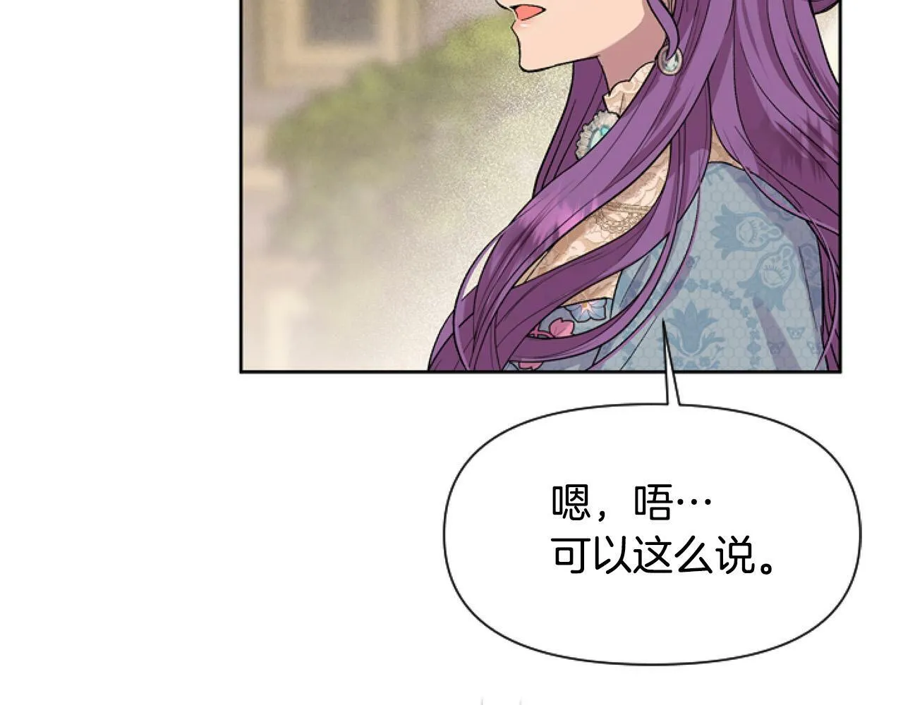 第12话 我来赚钱养家！ 第69页