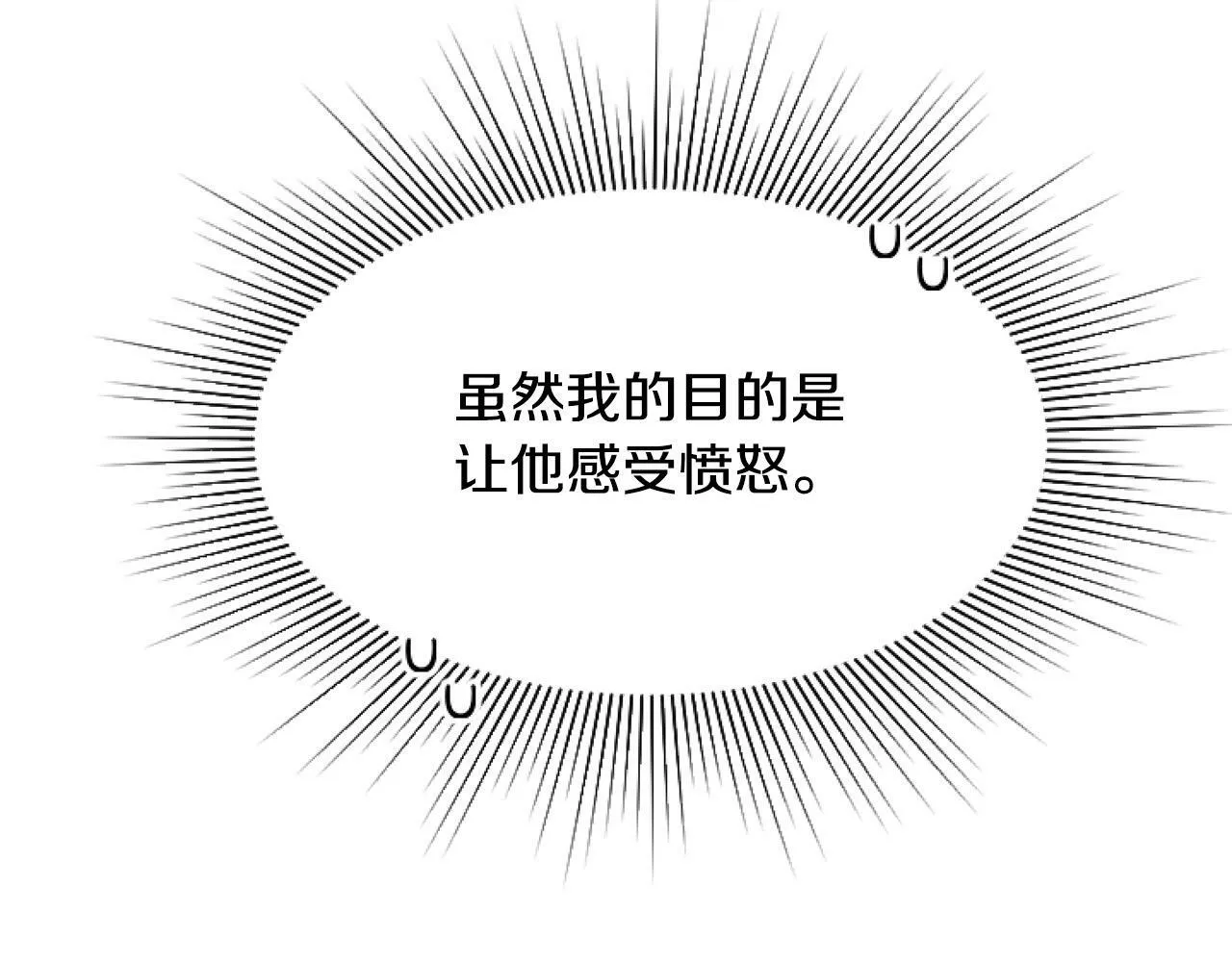 第12话 我来赚钱养家！ 第70页