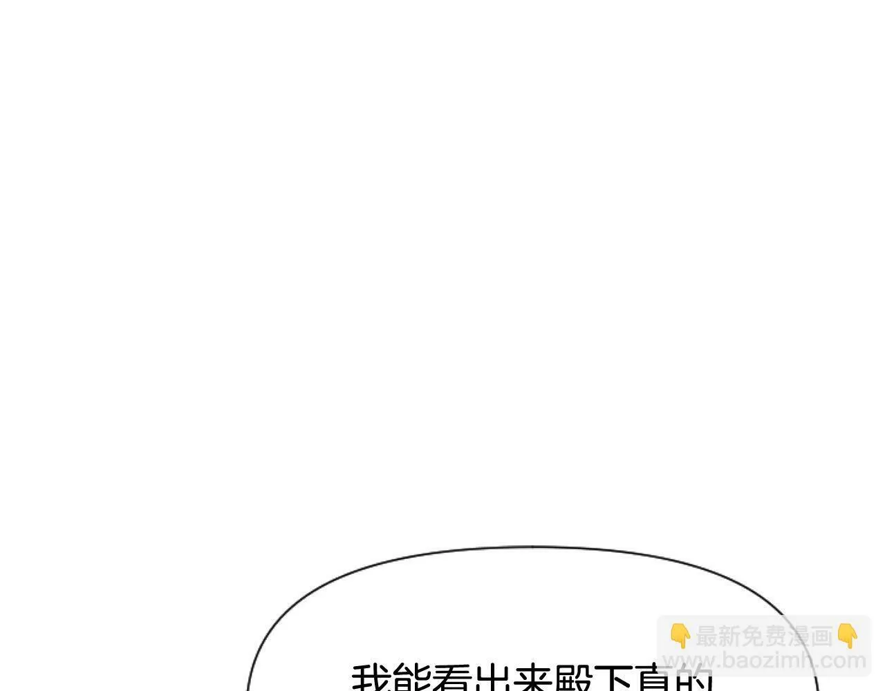 第12话 我来赚钱养家！ 第72页