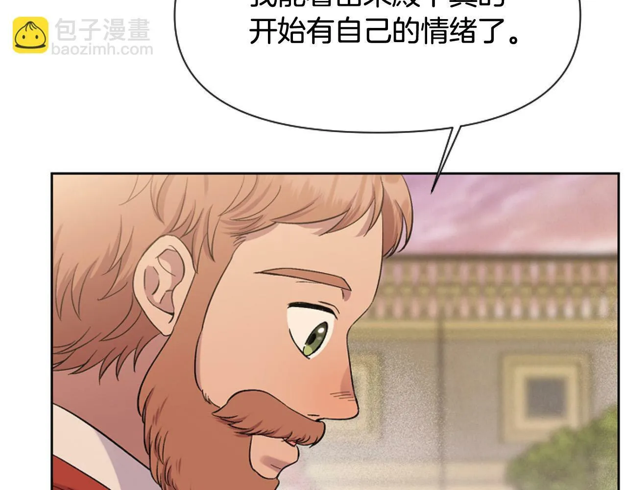 第12话 我来赚钱养家！ 第73页