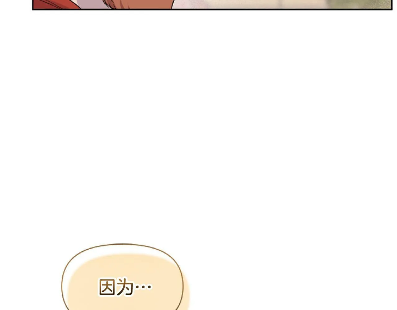 第12话 我来赚钱养家！ 第74页