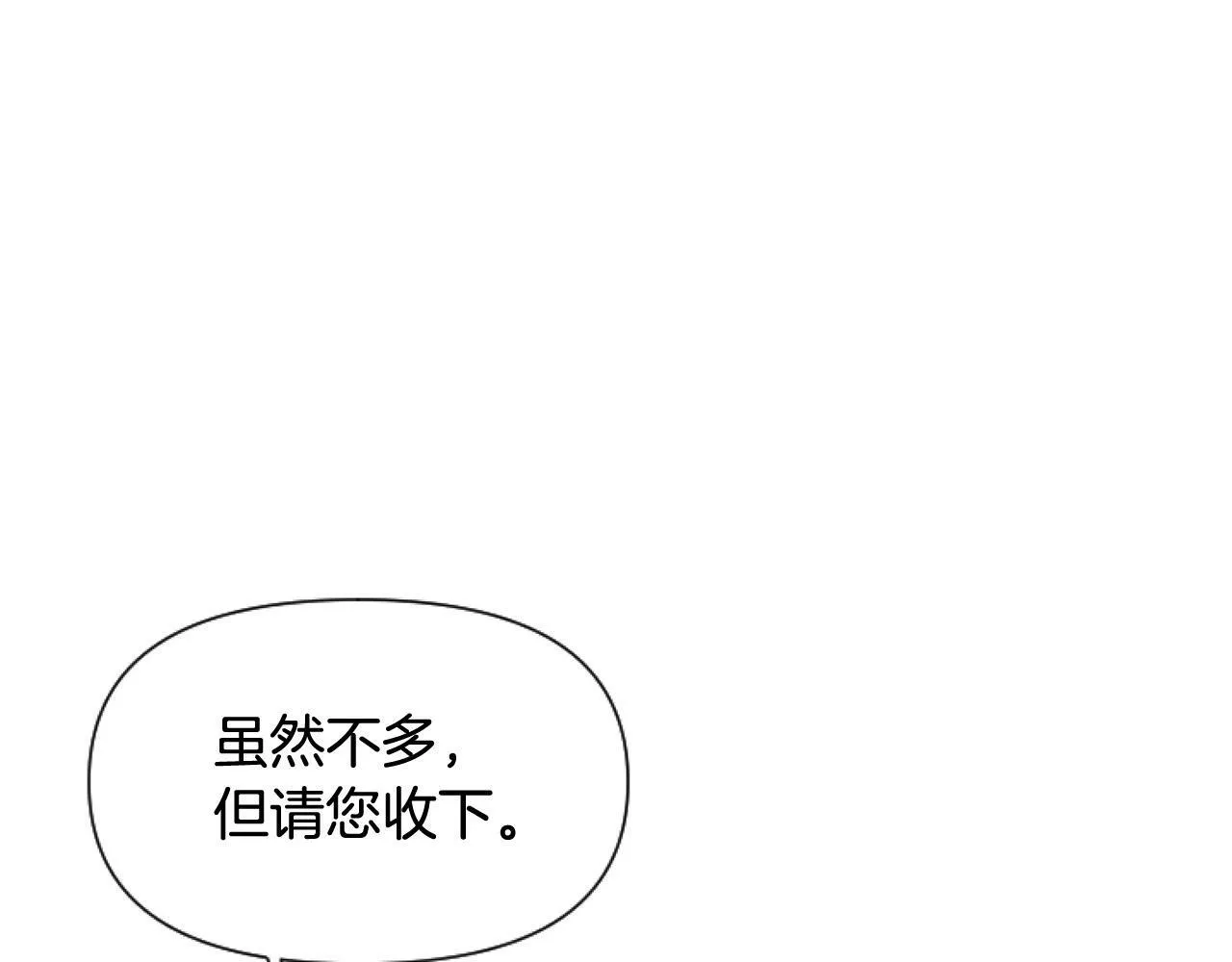 第12话 我来赚钱养家！ 第77页