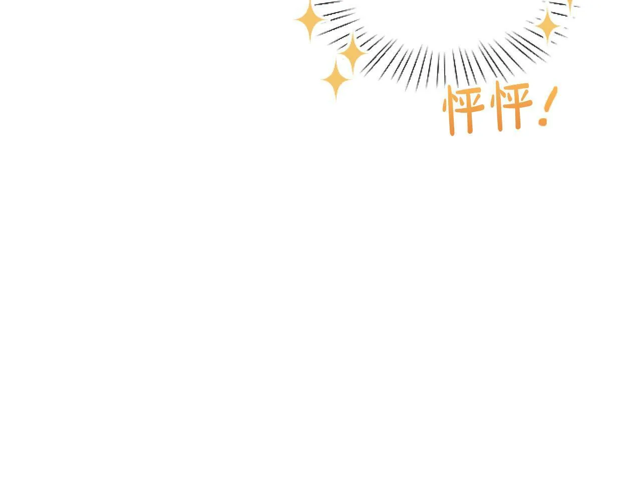 第12话 我来赚钱养家！ 第79页