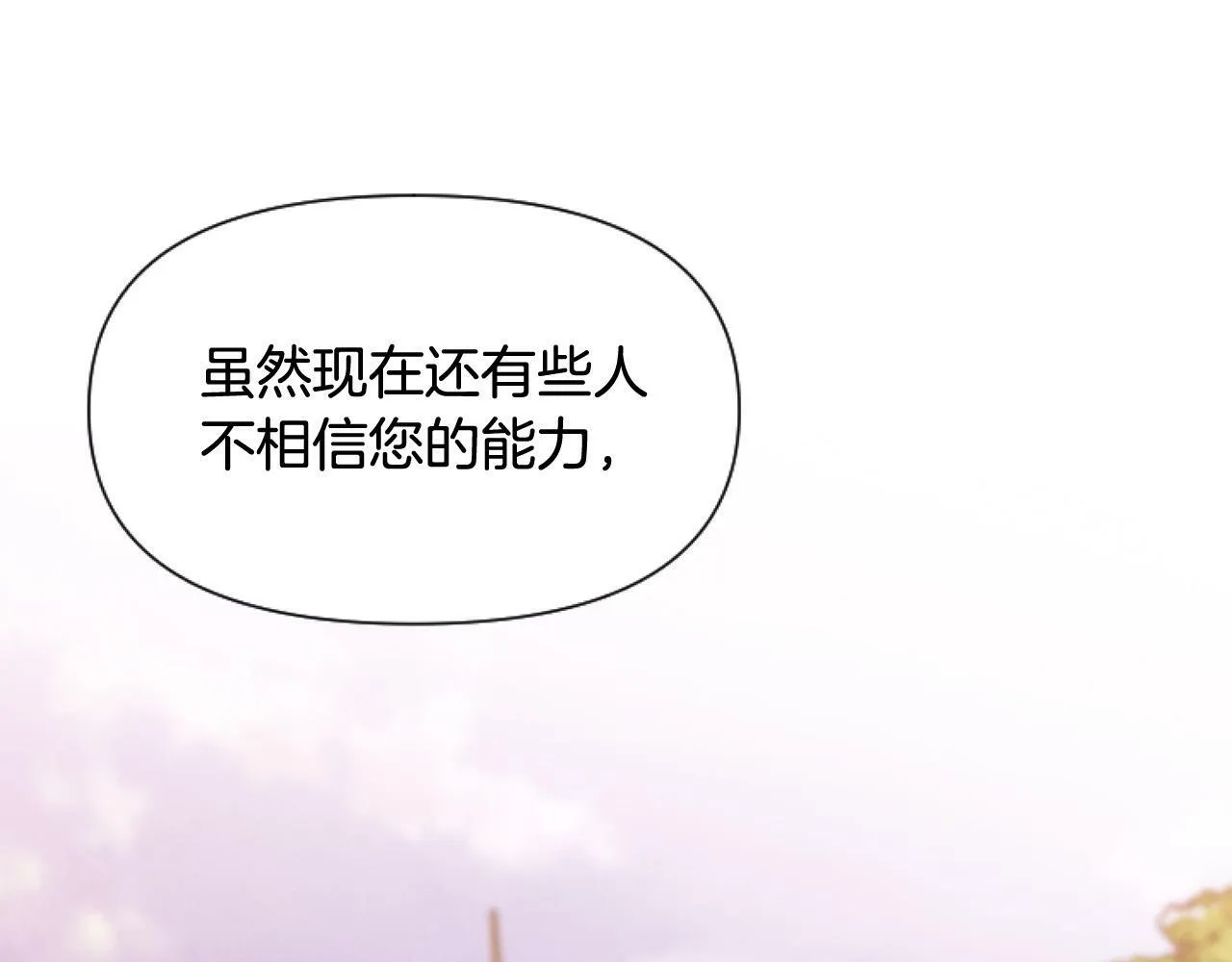 第12话 我来赚钱养家！ 第80页