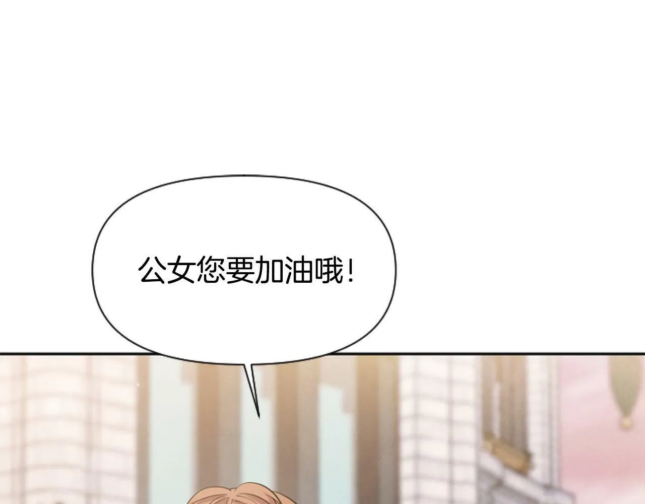 第12话 我来赚钱养家！ 第84页