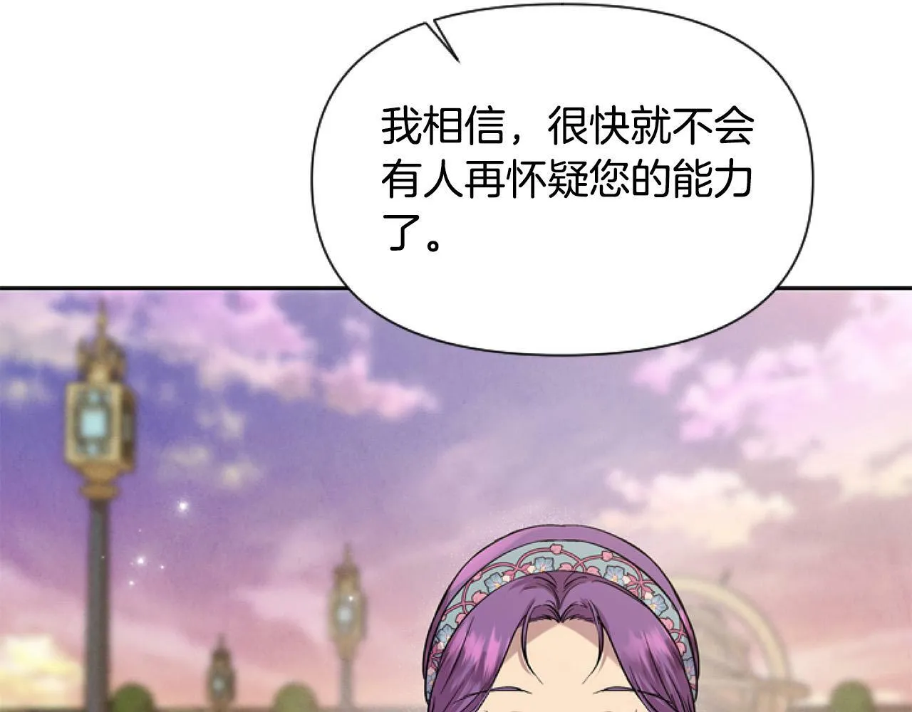 第12话 我来赚钱养家！ 第86页