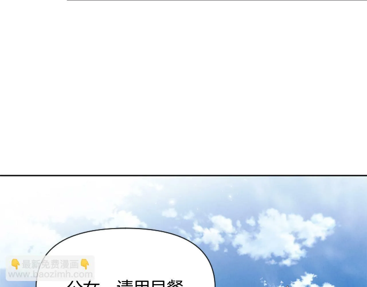 第12话 我来赚钱养家！ 第95页