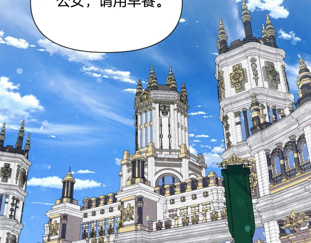 第12话 我来赚钱养家！ 第96页