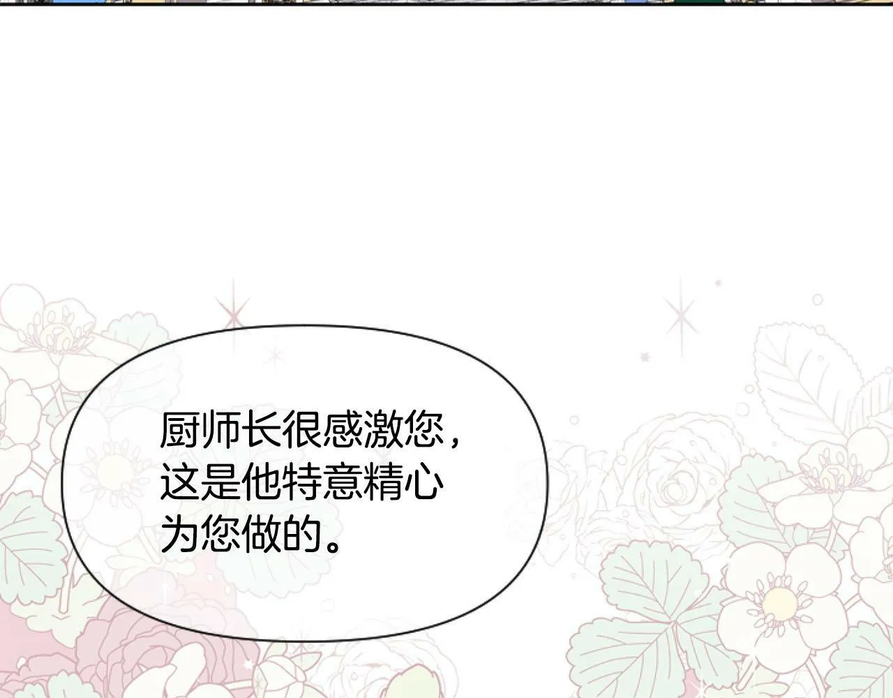 第12话 我来赚钱养家！ 第97页