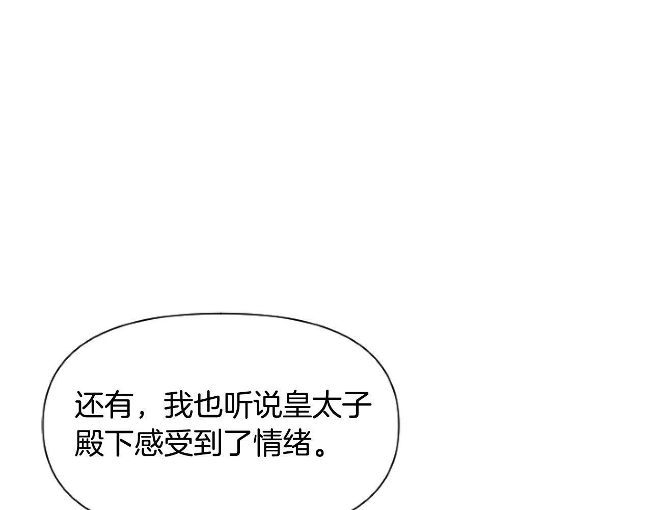 第12话 我来赚钱养家！ 第102页