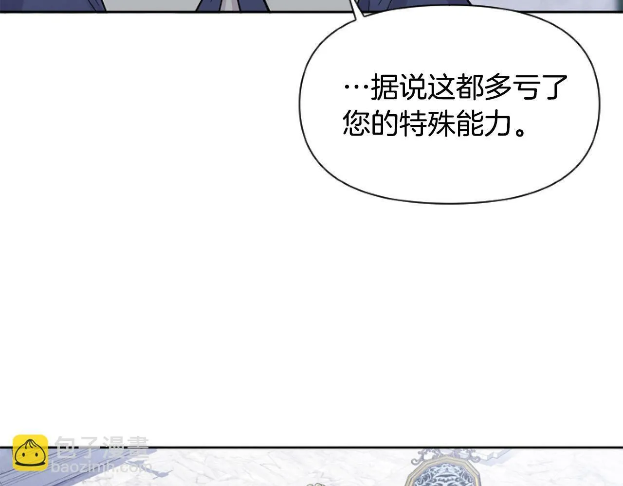 第12话 我来赚钱养家！ 第104页