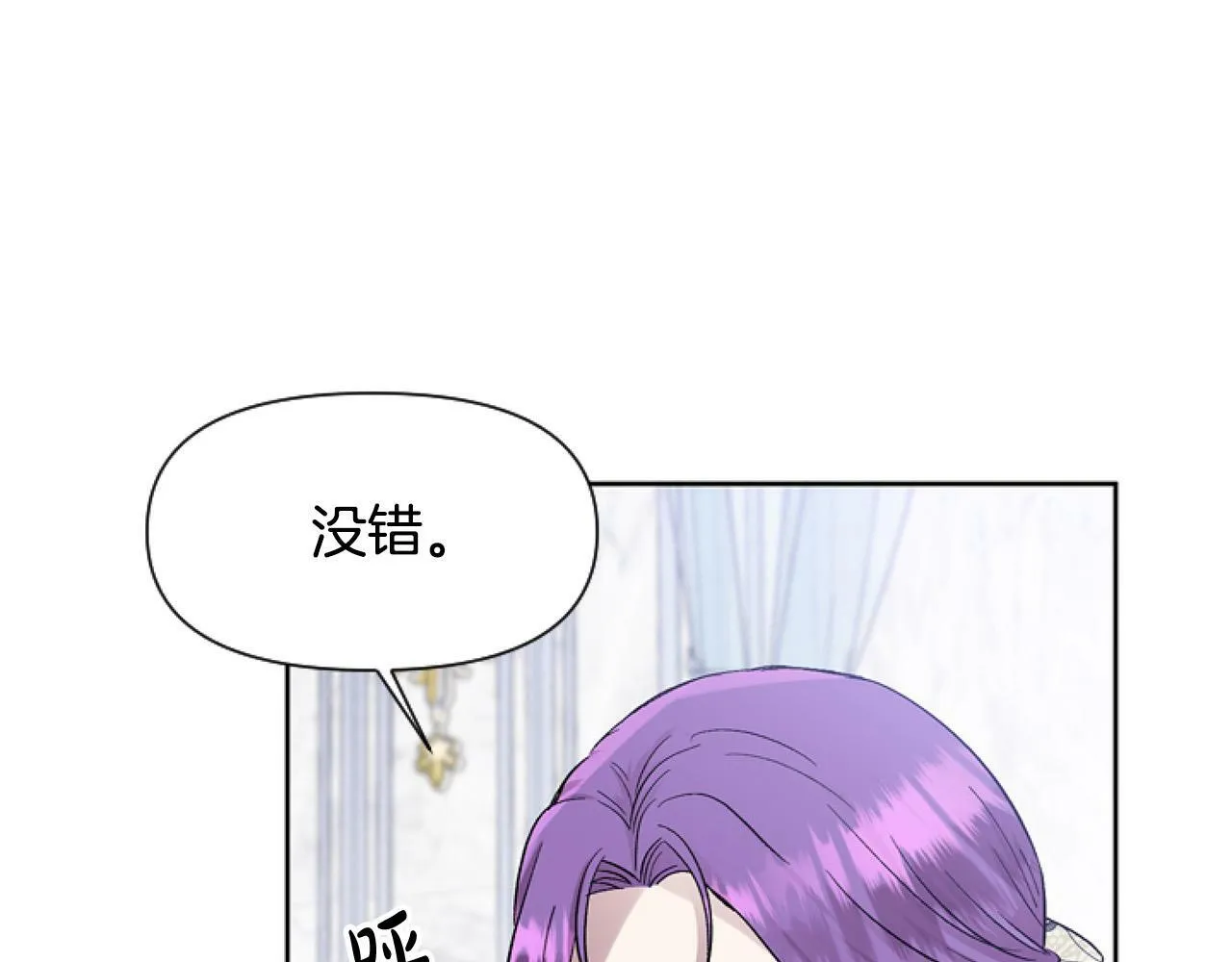 第12话 我来赚钱养家！ 第106页