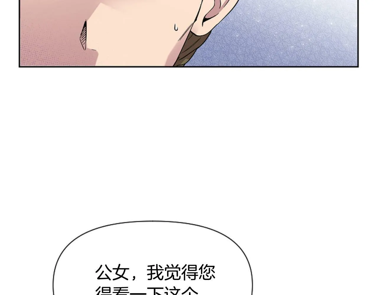 第12话 我来赚钱养家！ 第109页