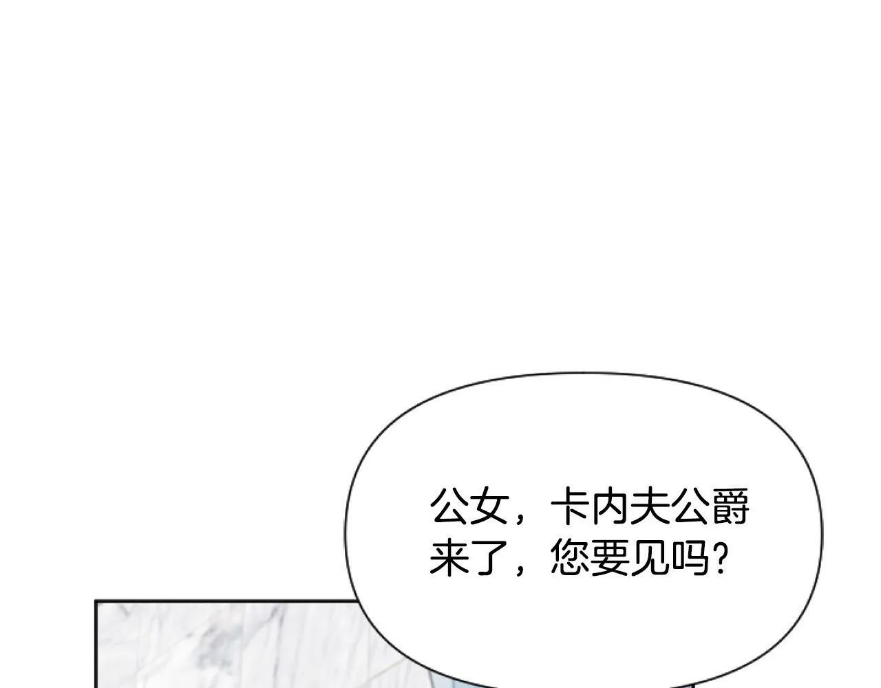 第12话 我来赚钱养家！ 第123页
