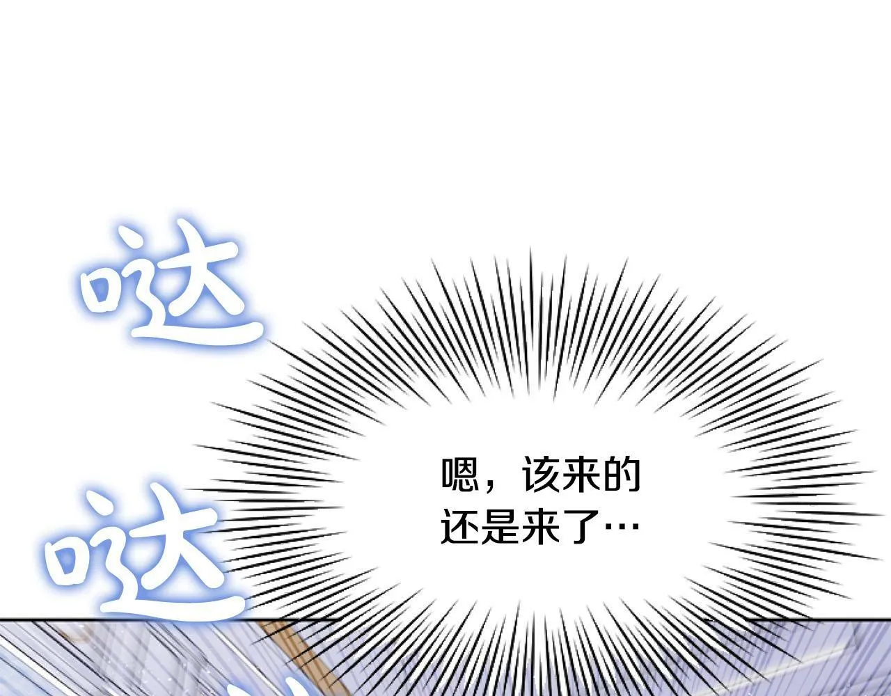 第12话 我来赚钱养家！ 第126页