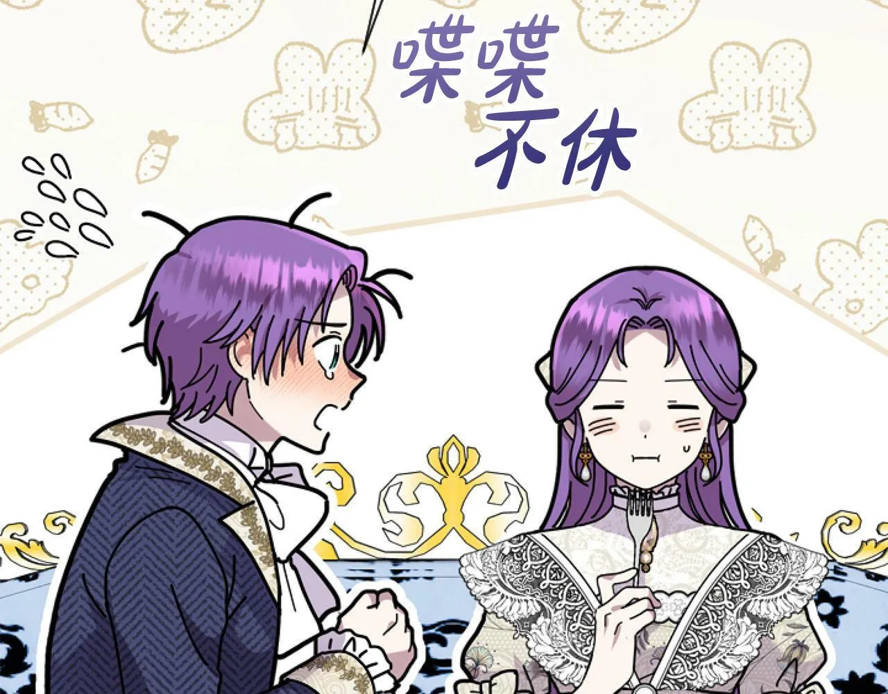 第12话 我来赚钱养家！ 第138页