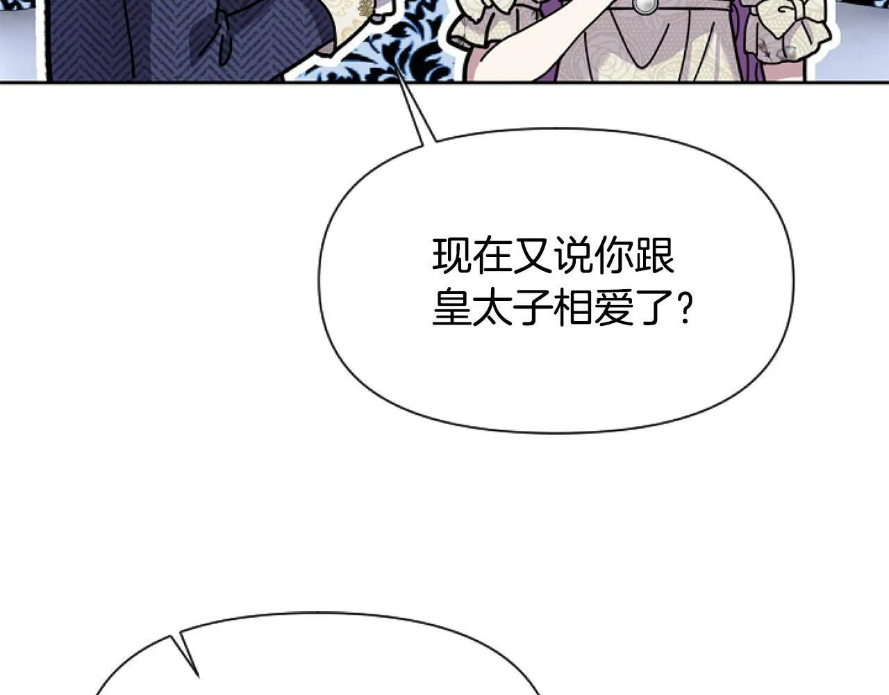第12话 我来赚钱养家！ 第139页