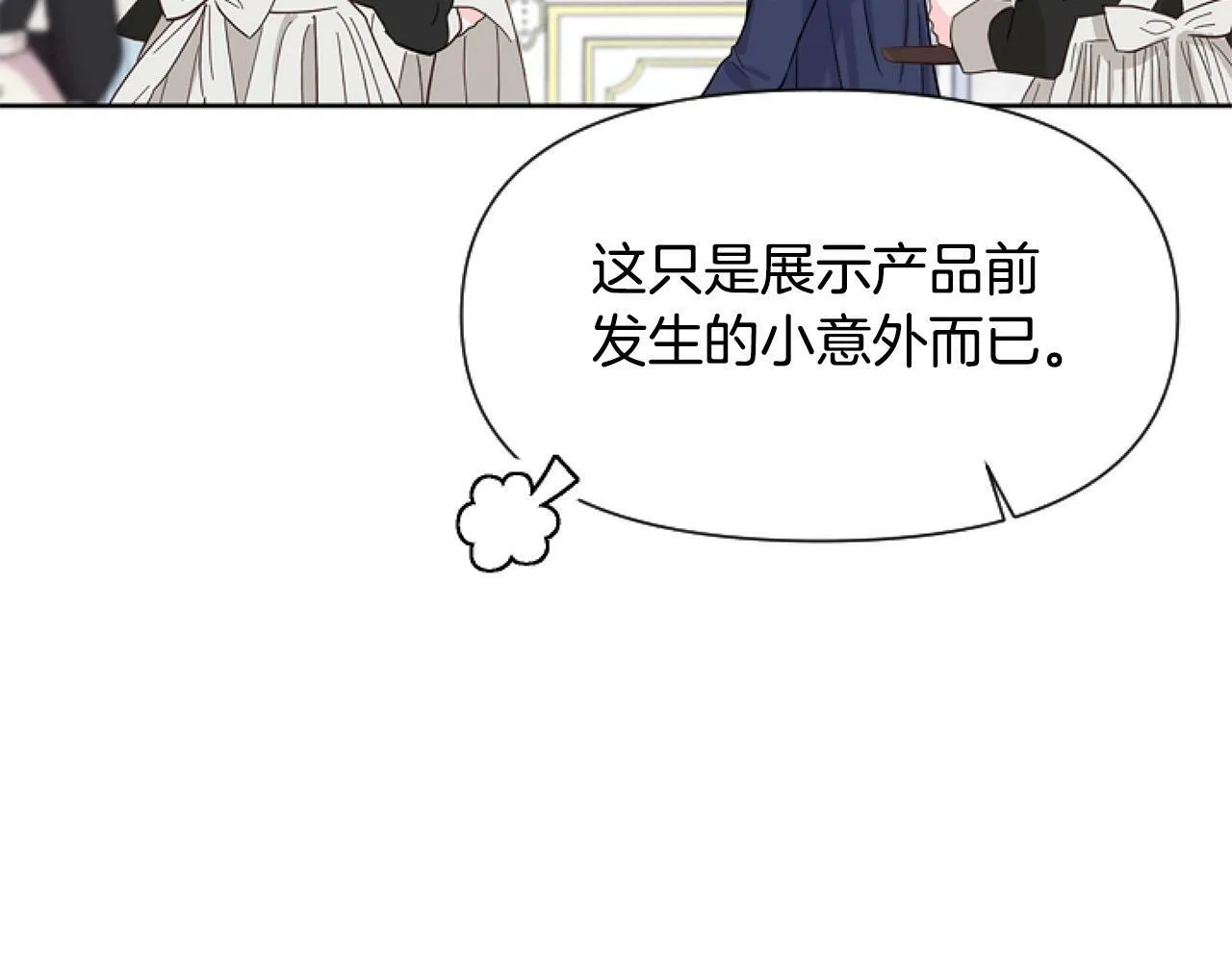 第12话 我来赚钱养家！ 第141页