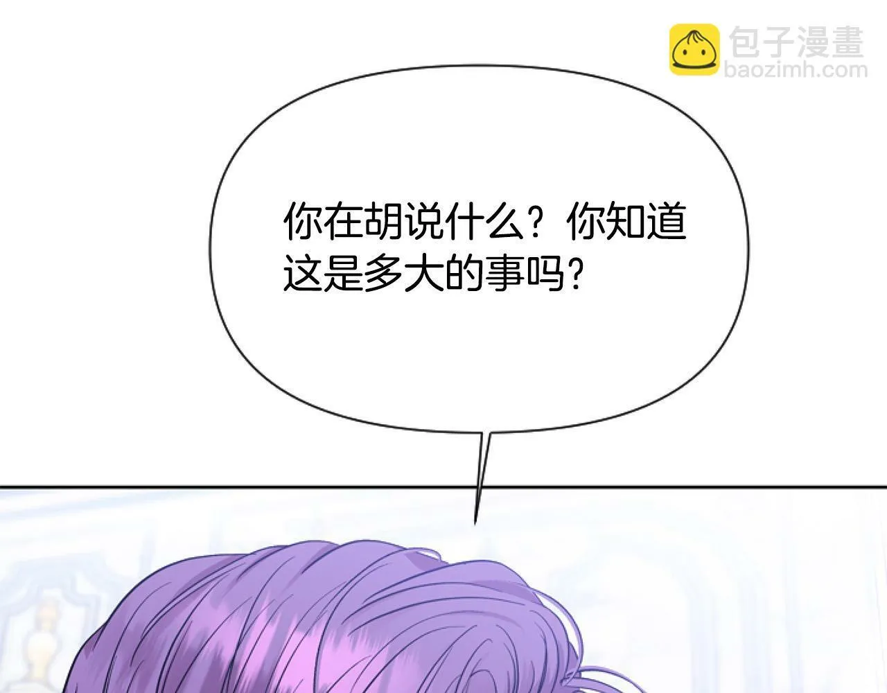 第12话 我来赚钱养家！ 第142页