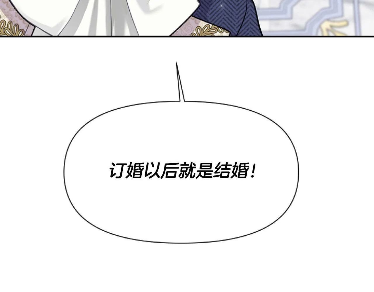 第12话 我来赚钱养家！ 第144页