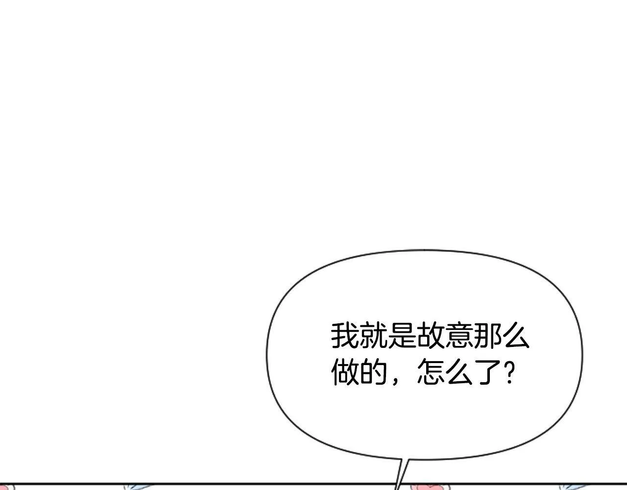 第12话 我来赚钱养家！ 第148页