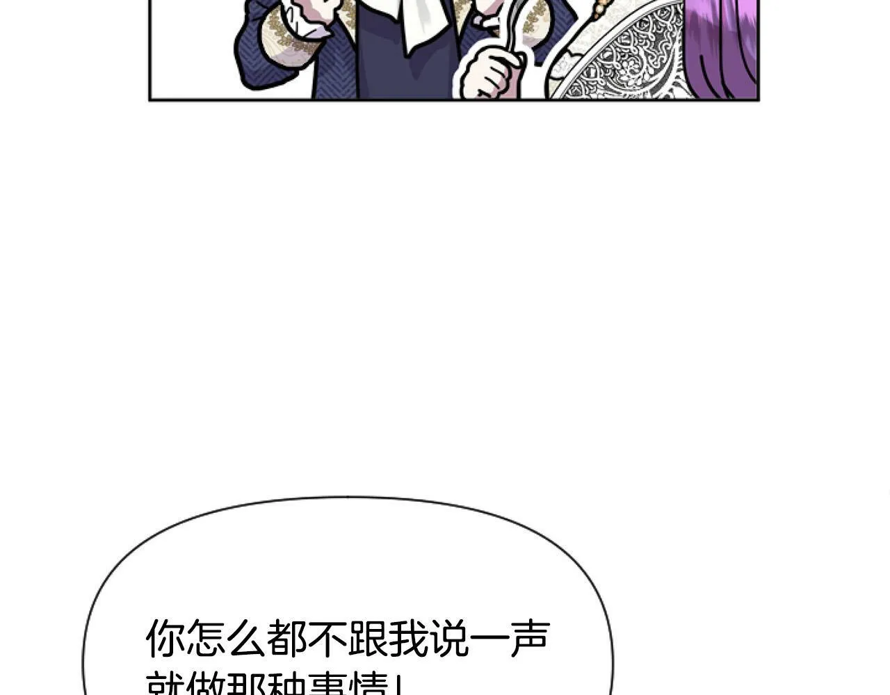 第12话 我来赚钱养家！ 第152页