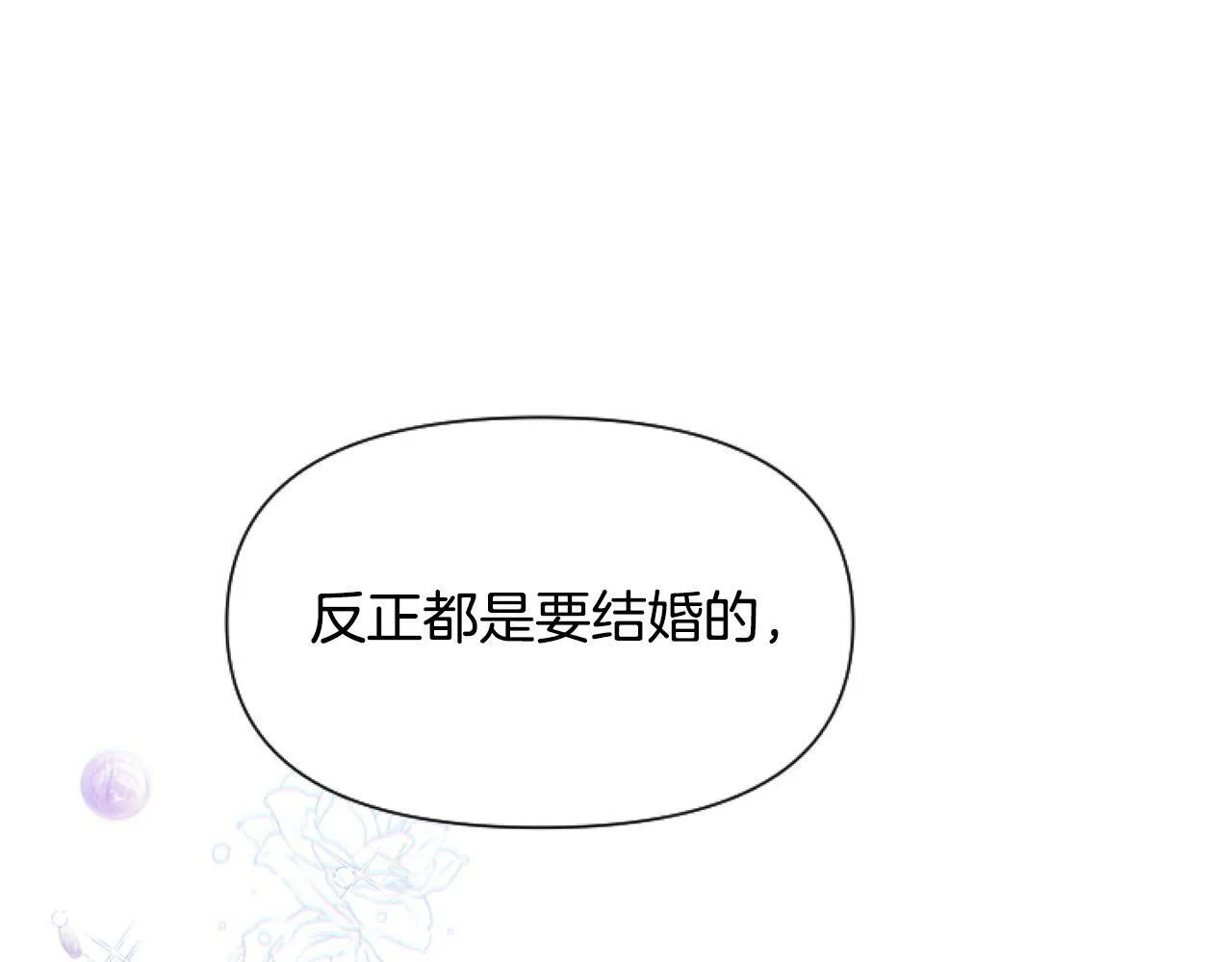 第12话 我来赚钱养家！ 第155页