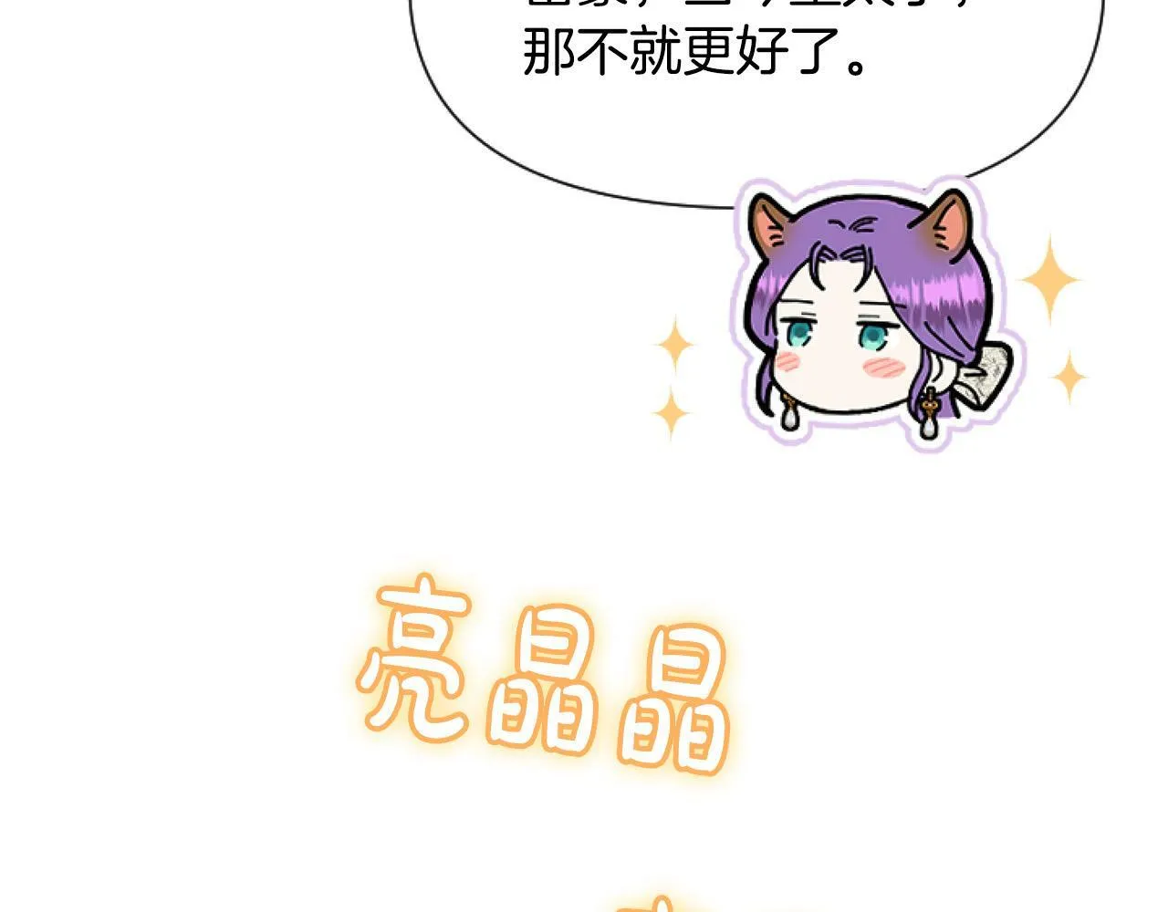 第12话 我来赚钱养家！ 第158页