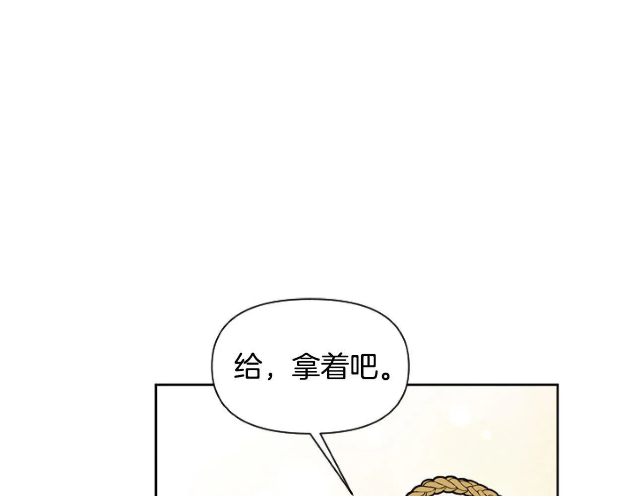 第12话 我来赚钱养家！ 第160页