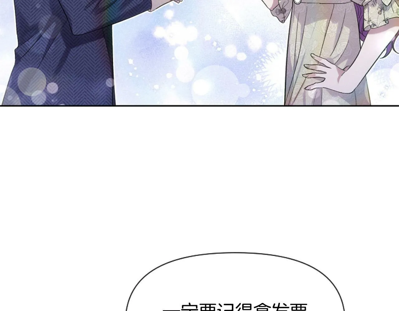 第12话 我来赚钱养家！ 第164页