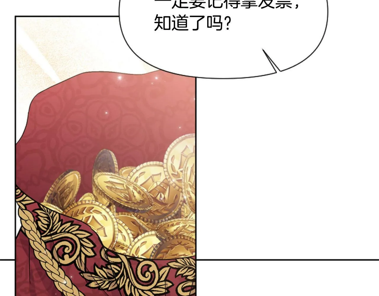 第12话 我来赚钱养家！ 第165页