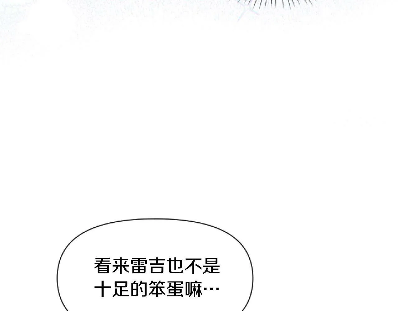 第12话 我来赚钱养家！ 第174页