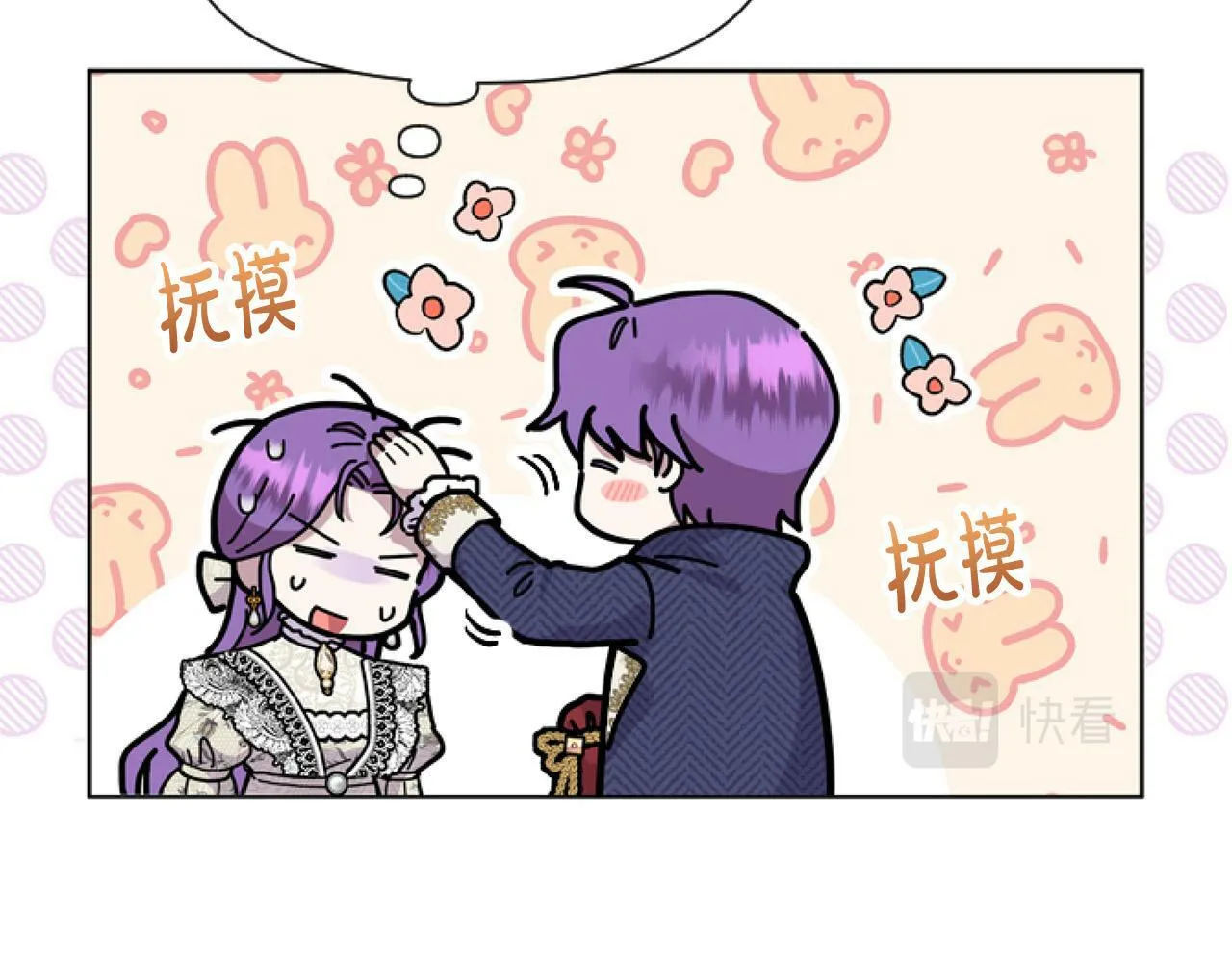 第12话 我来赚钱养家！ 第175页