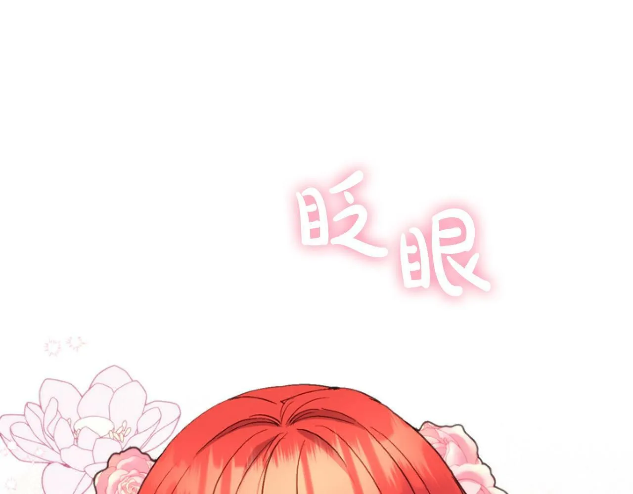 第12话 我来赚钱养家！ 第186页