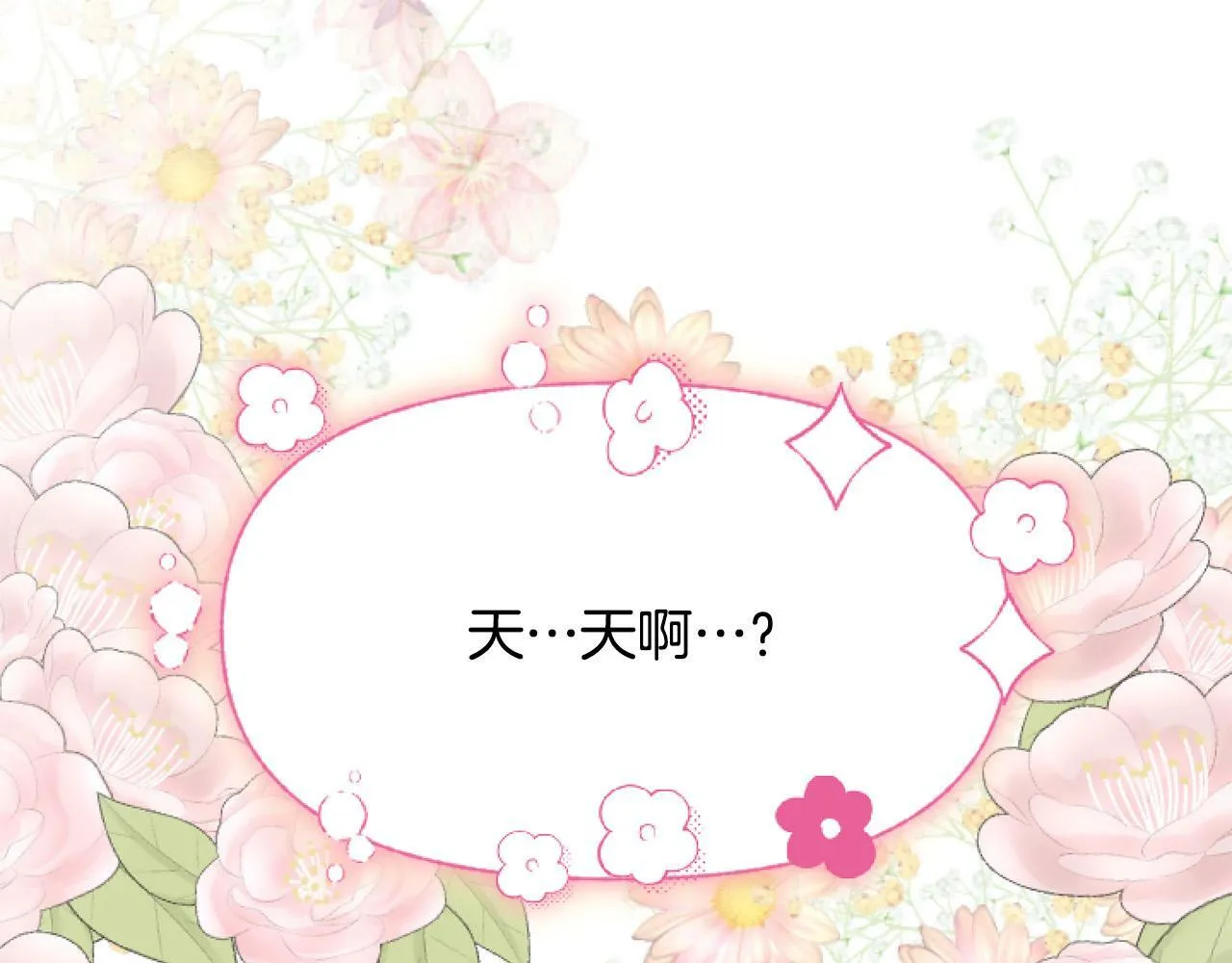 第12话 我来赚钱养家！ 第189页