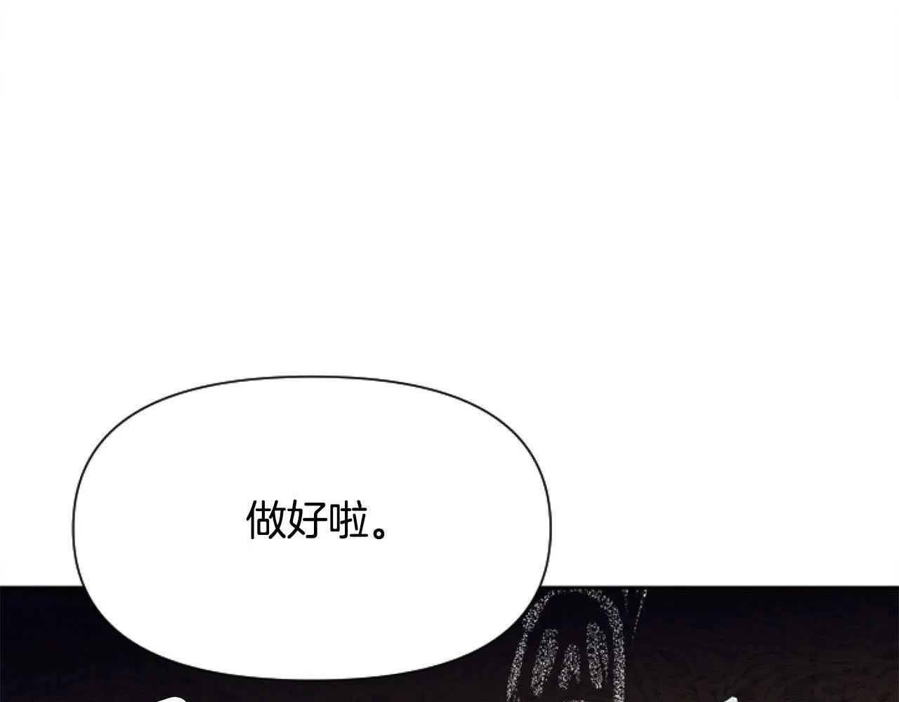 第11话 黑暗料理 第7页