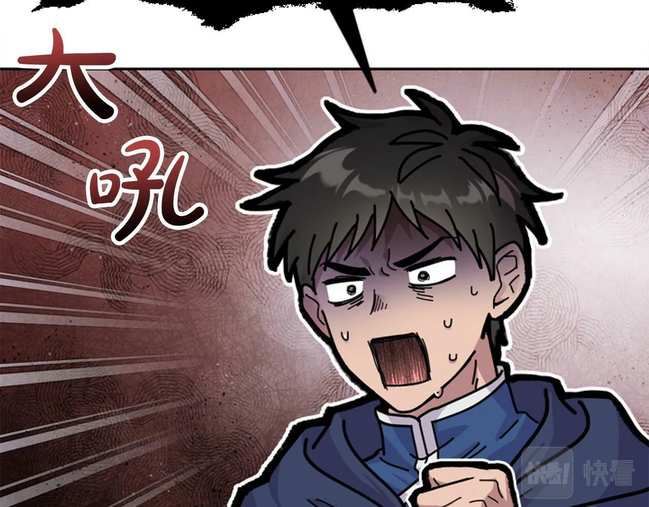 第11话 黑暗料理 第16页