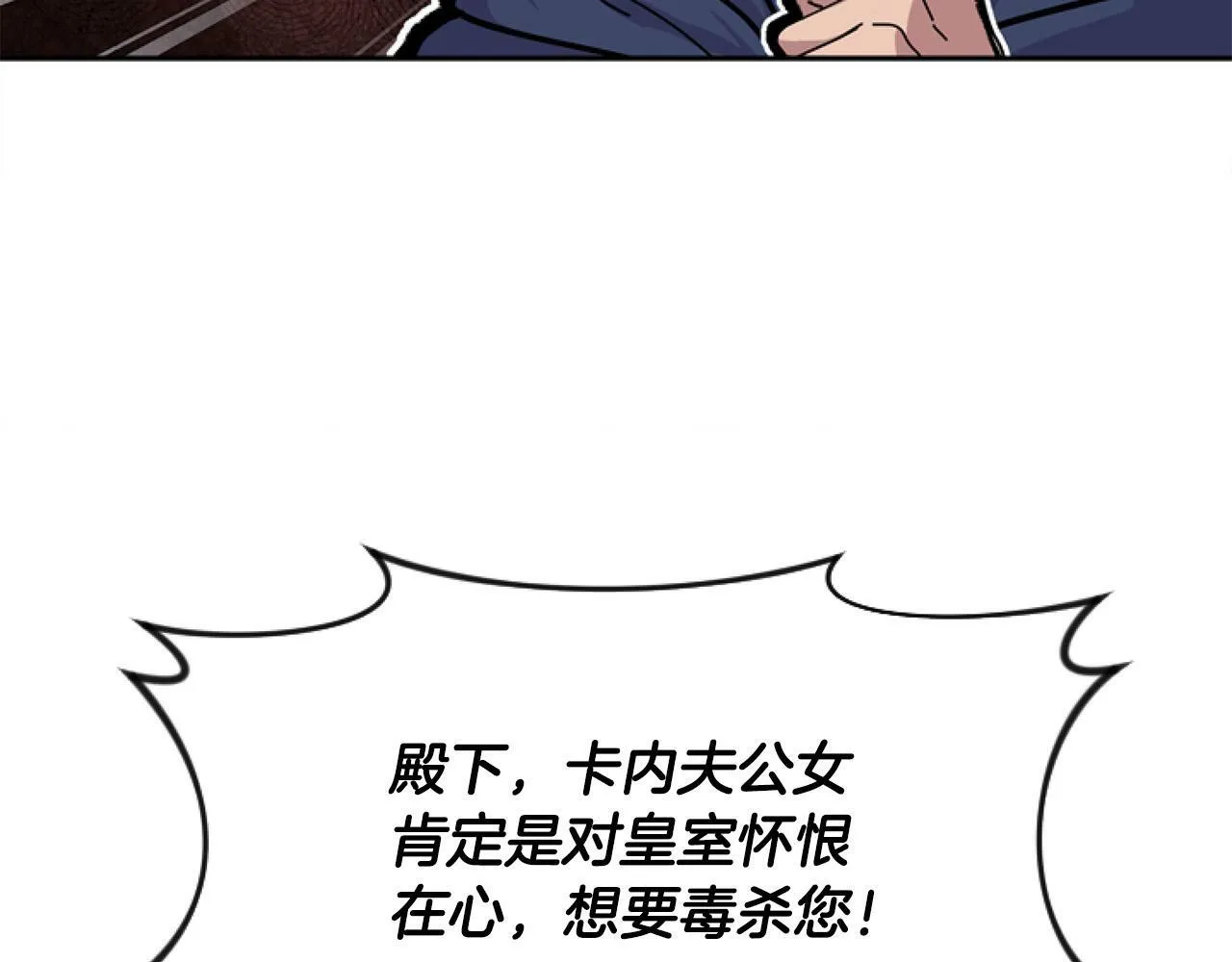 第11话 黑暗料理 第17页