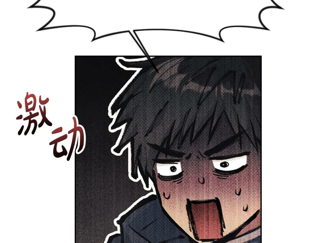 第11话 黑暗料理 第18页
