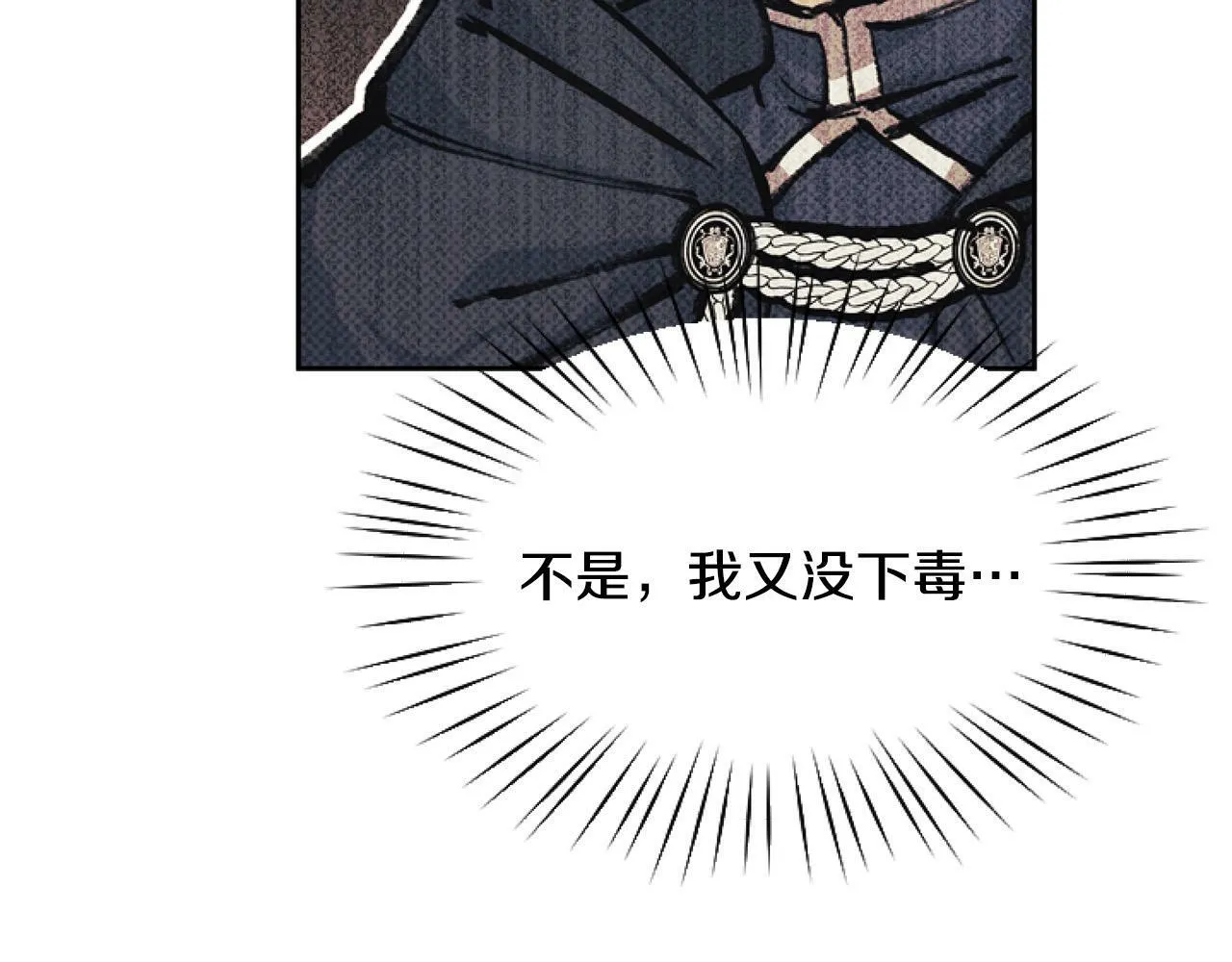 第11话 黑暗料理 第19页