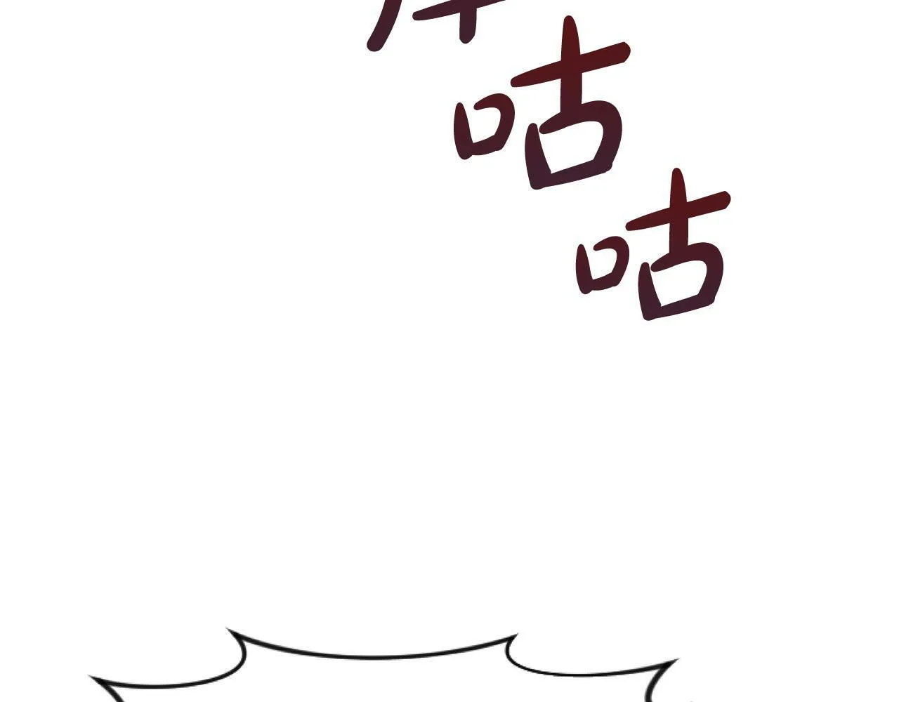 第11话 黑暗料理 第29页
