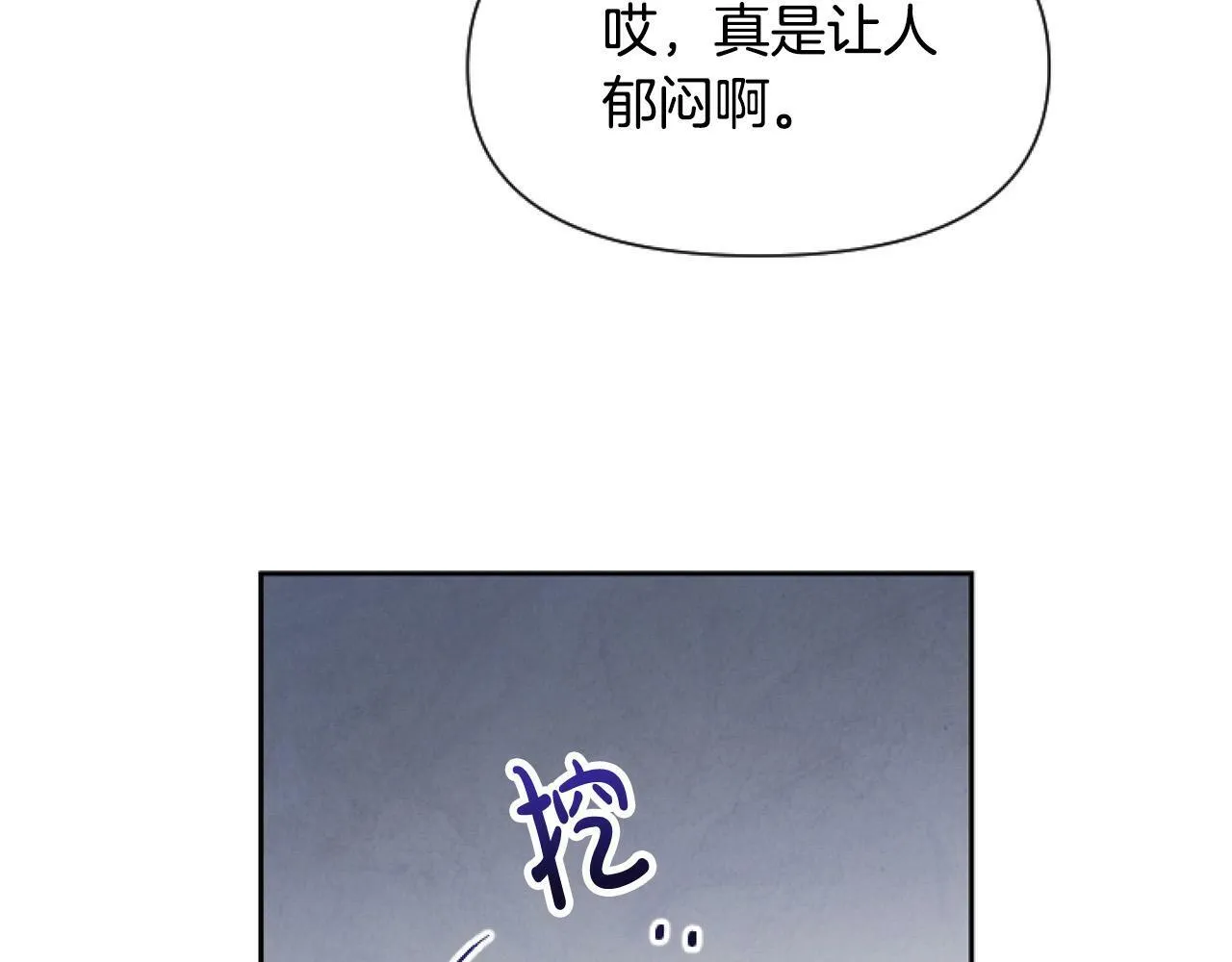 第11话 黑暗料理 第32页