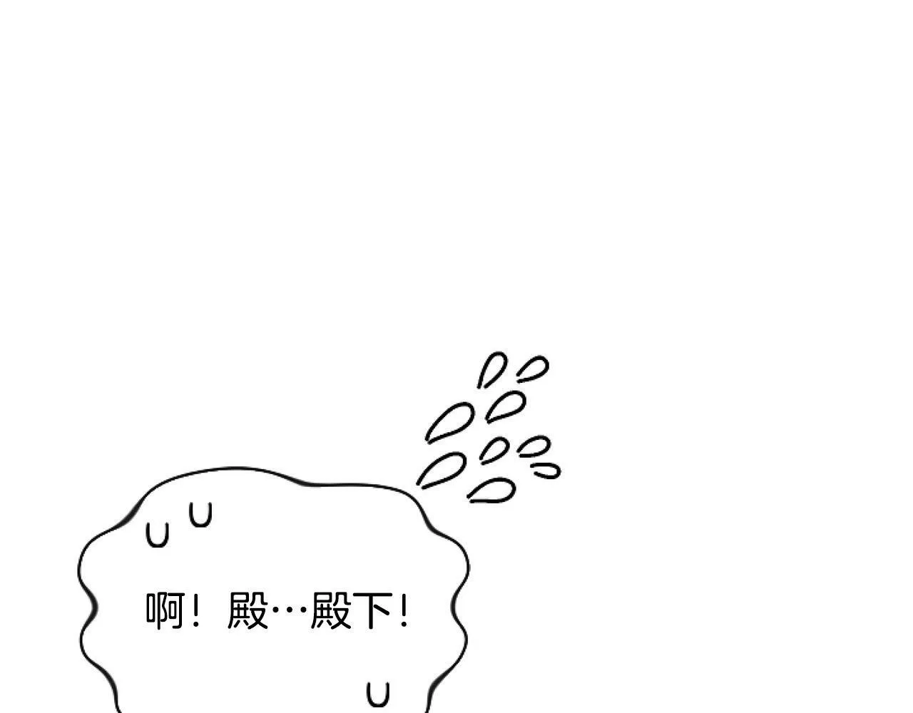第11话 黑暗料理 第38页