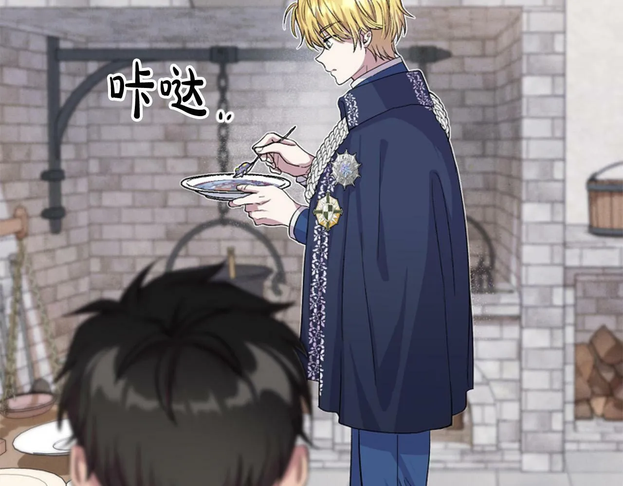 第11话 黑暗料理 第44页