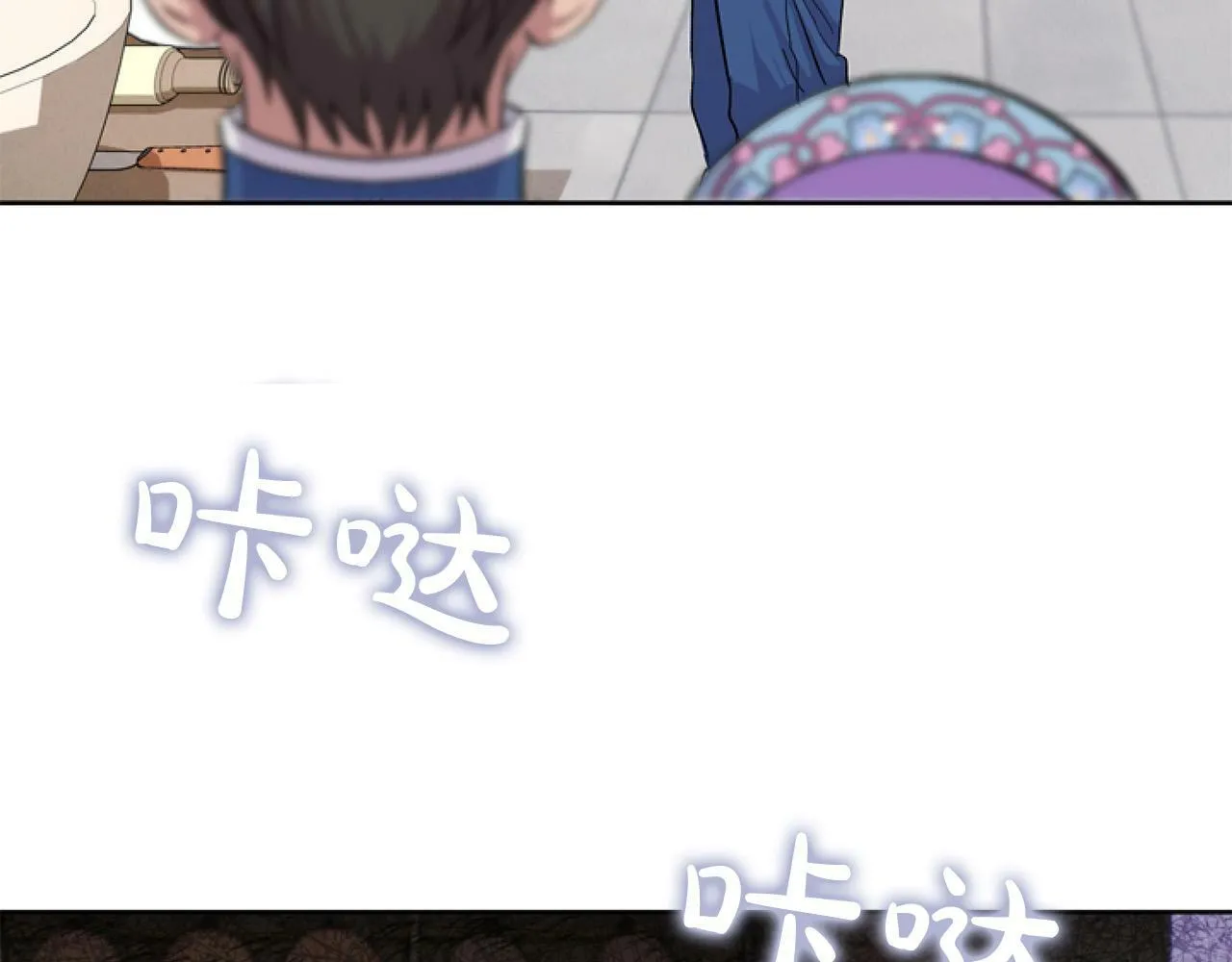 第11话 黑暗料理 第45页