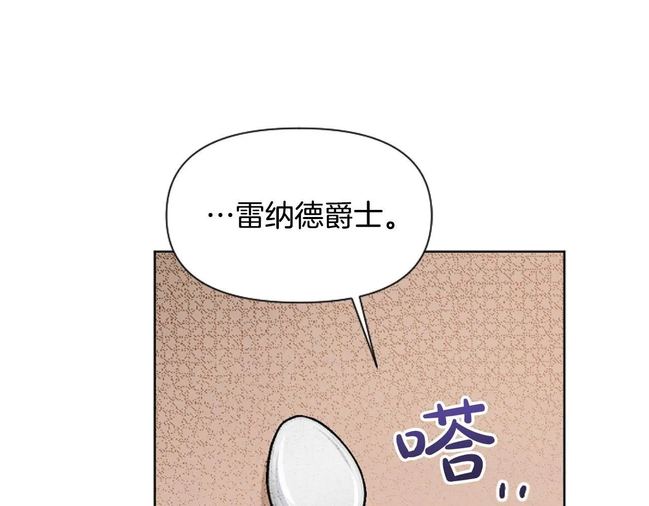 第11话 黑暗料理 第50页