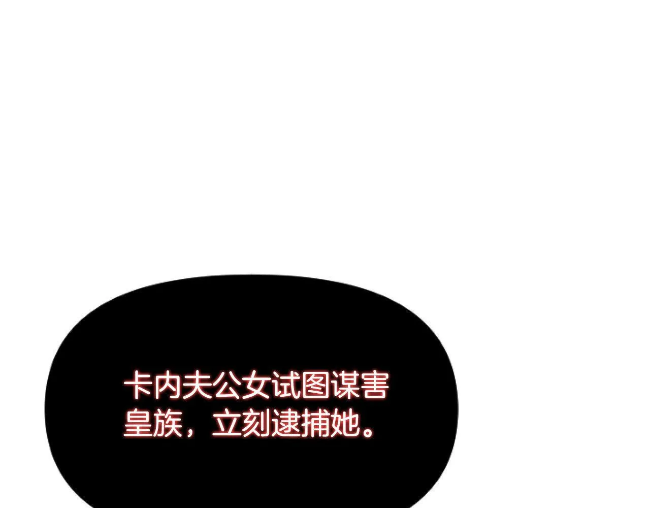第11话 黑暗料理 第52页