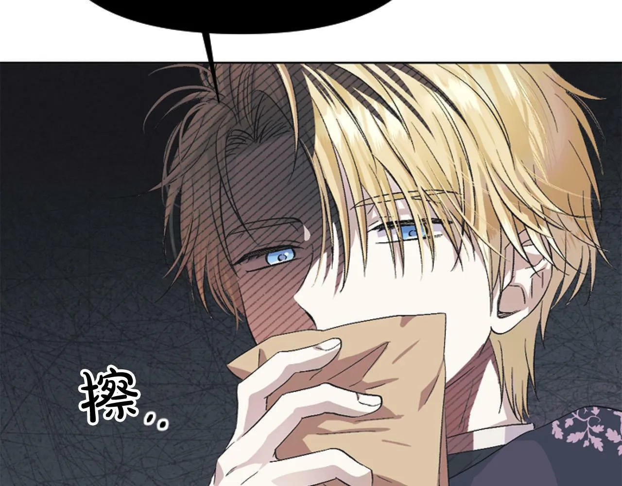 第11话 黑暗料理 第53页