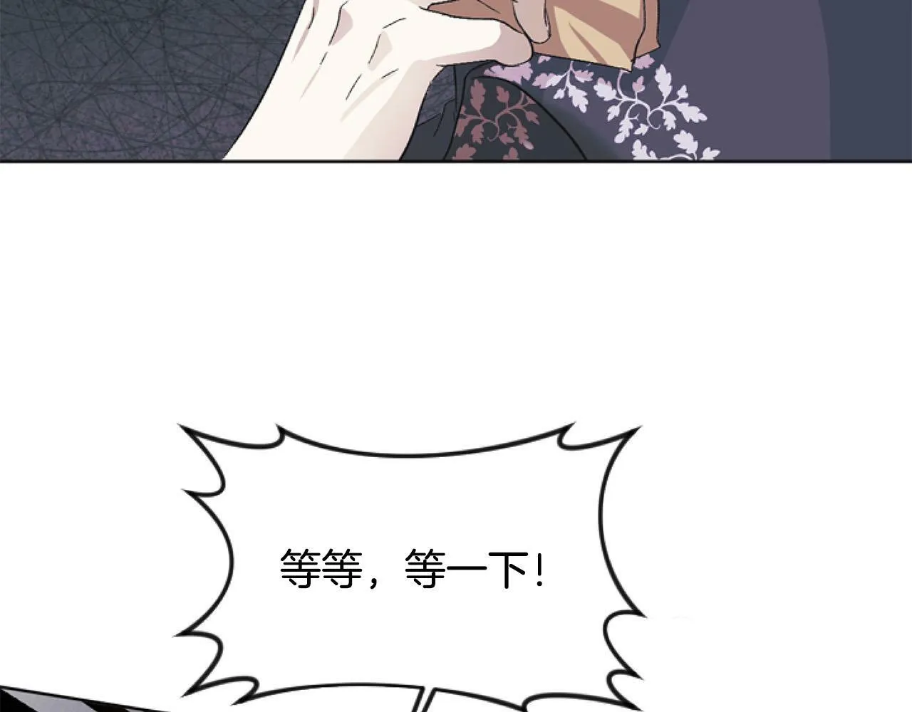 第11话 黑暗料理 第54页