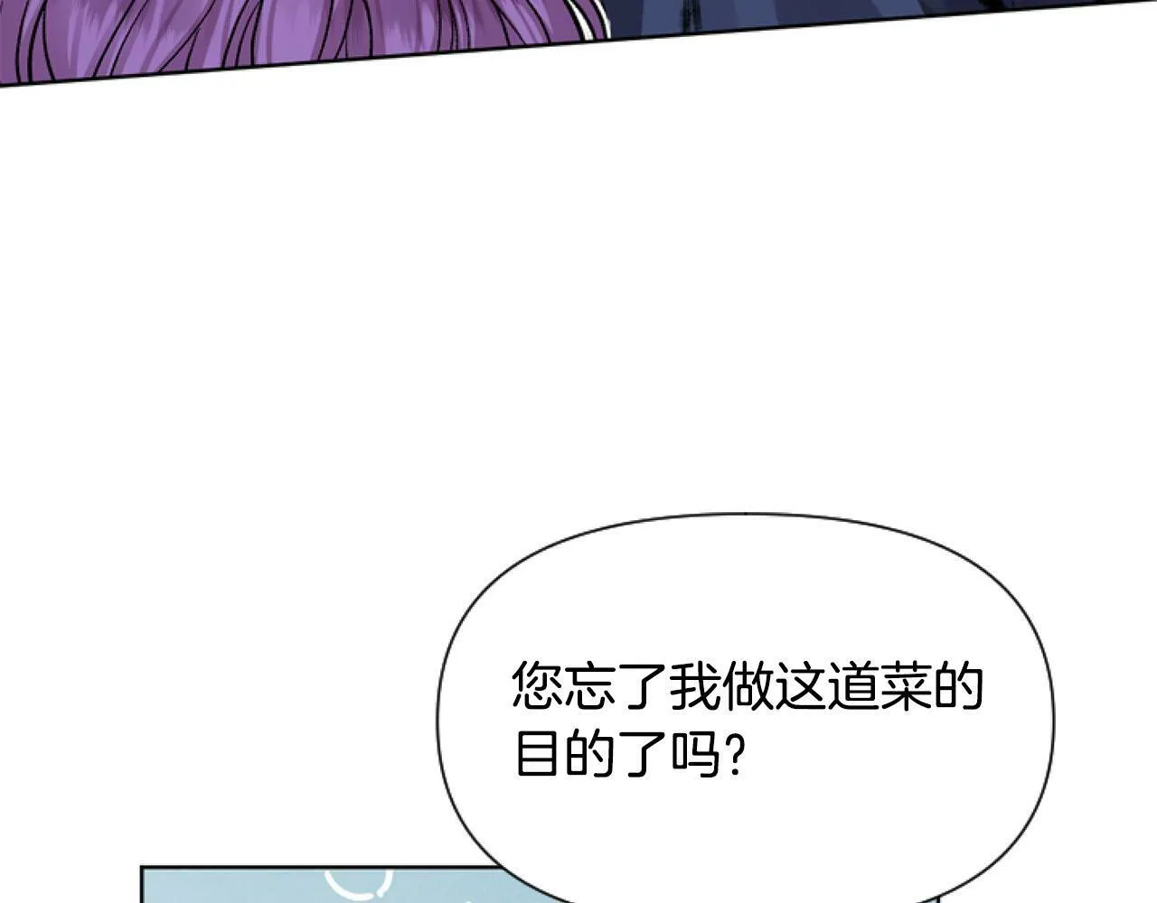 第11话 黑暗料理 第56页